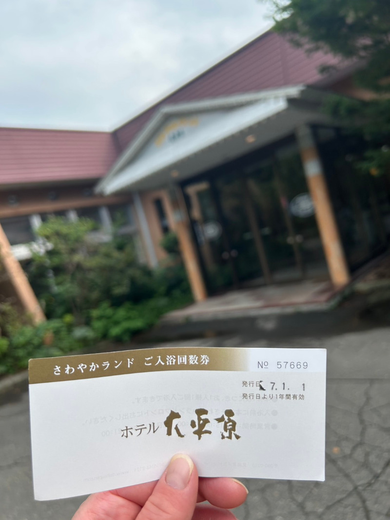 ゆうみさんさんのホテル大平原のサ活写真