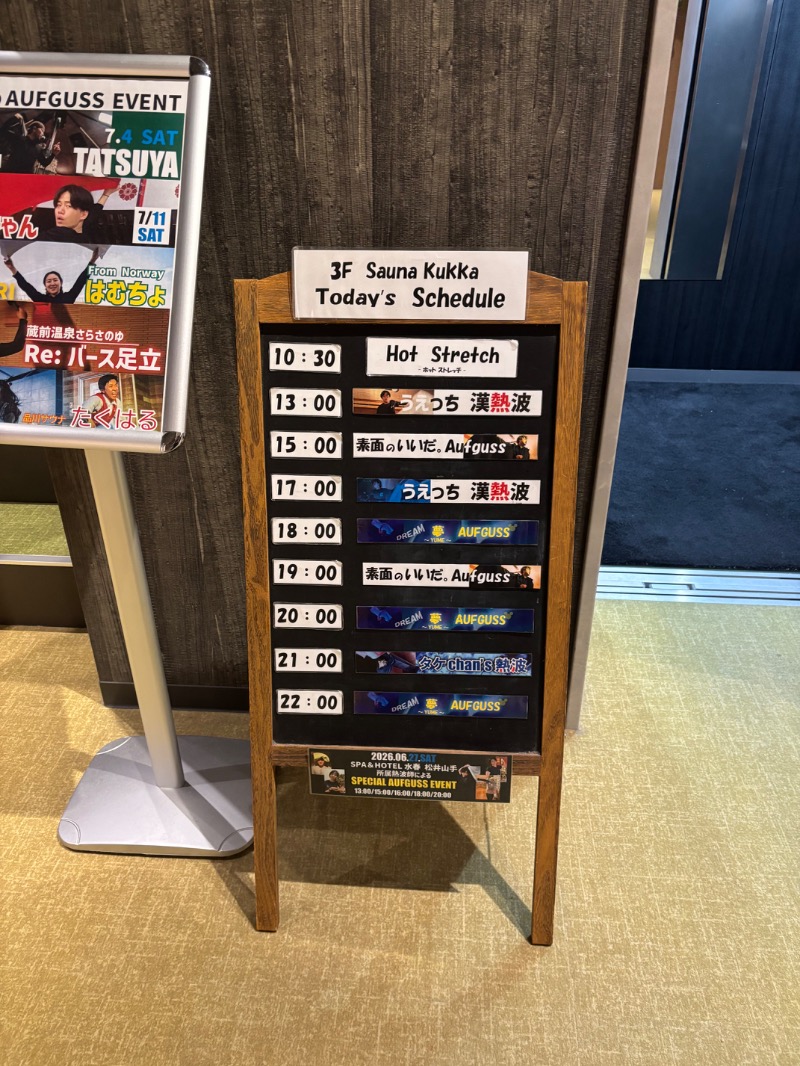 aoiさんの花園温泉 sauna kukkaのサ活写真