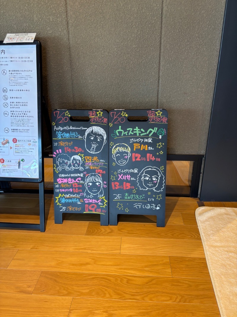aoiさんの常総ONSEN&SAUNA お湯むすびのサ活写真