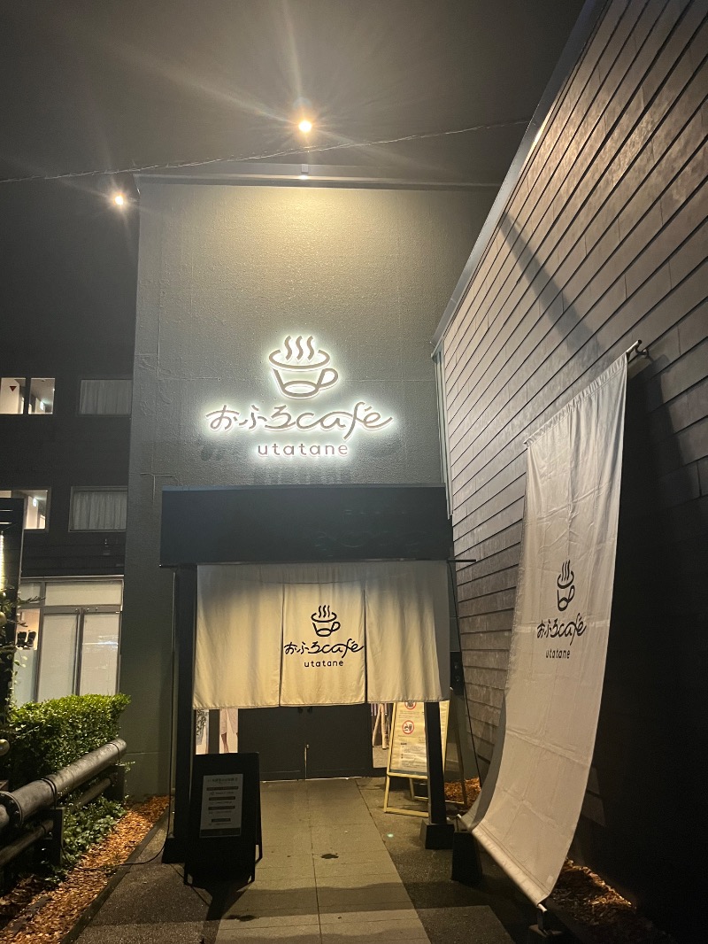 ARIさんのおふろcafé utataneのサ活写真