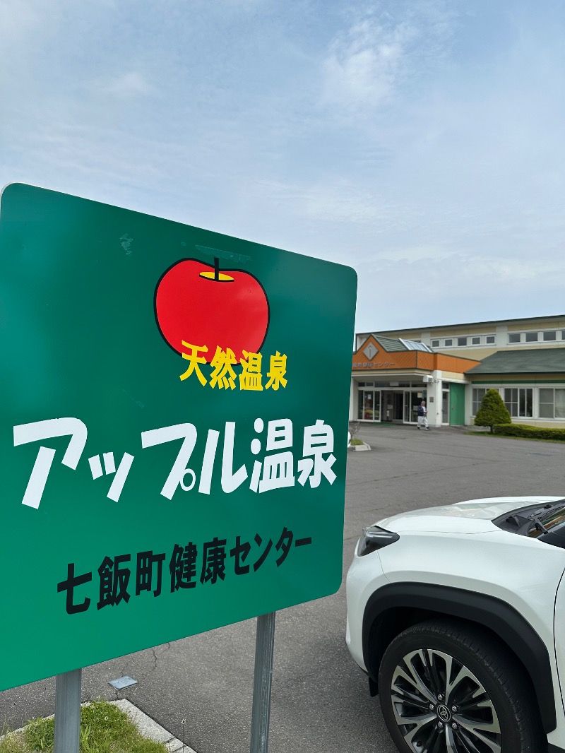 Zukasaさんの七飯町健康センターアップル温泉のサ活写真
