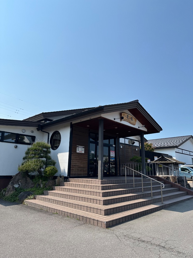 Zukasaさんの湯元 花の湯のサ活写真