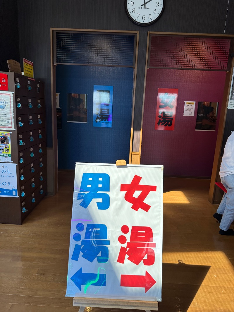 Zukasaさんの湯元 花の湯のサ活写真