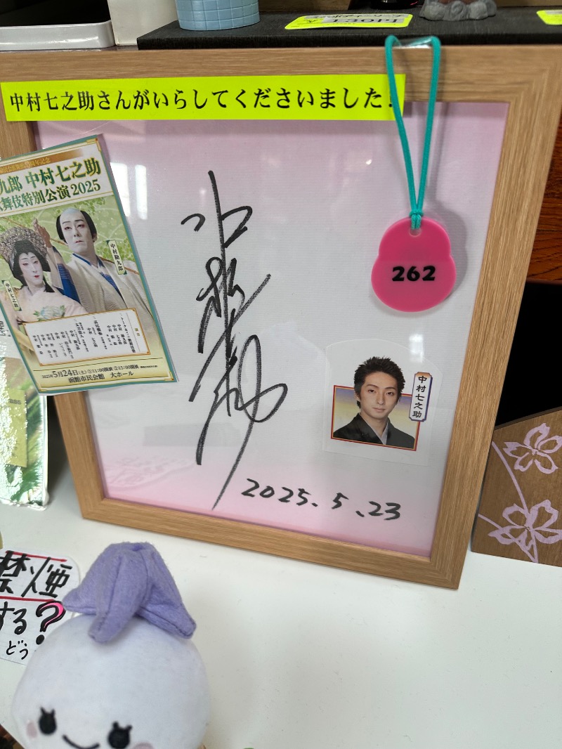 Zukasaさんの湯元 花の湯のサ活写真