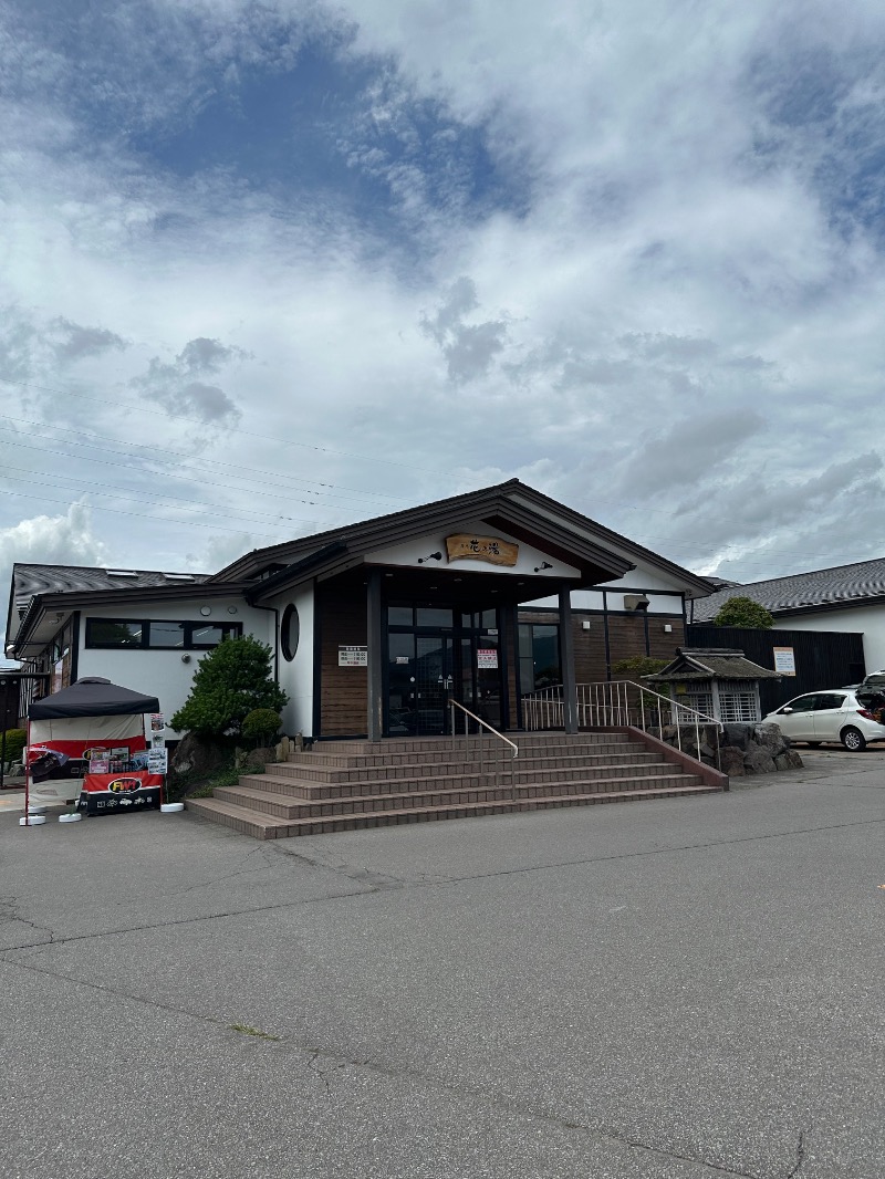 Zukasaさんの湯元 花の湯のサ活写真