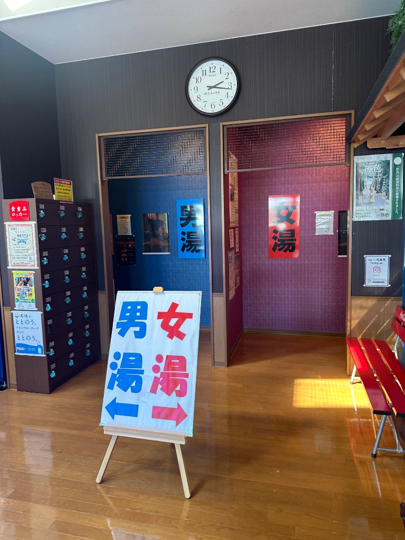 Zukasaさんの湯元 花の湯のサ活写真