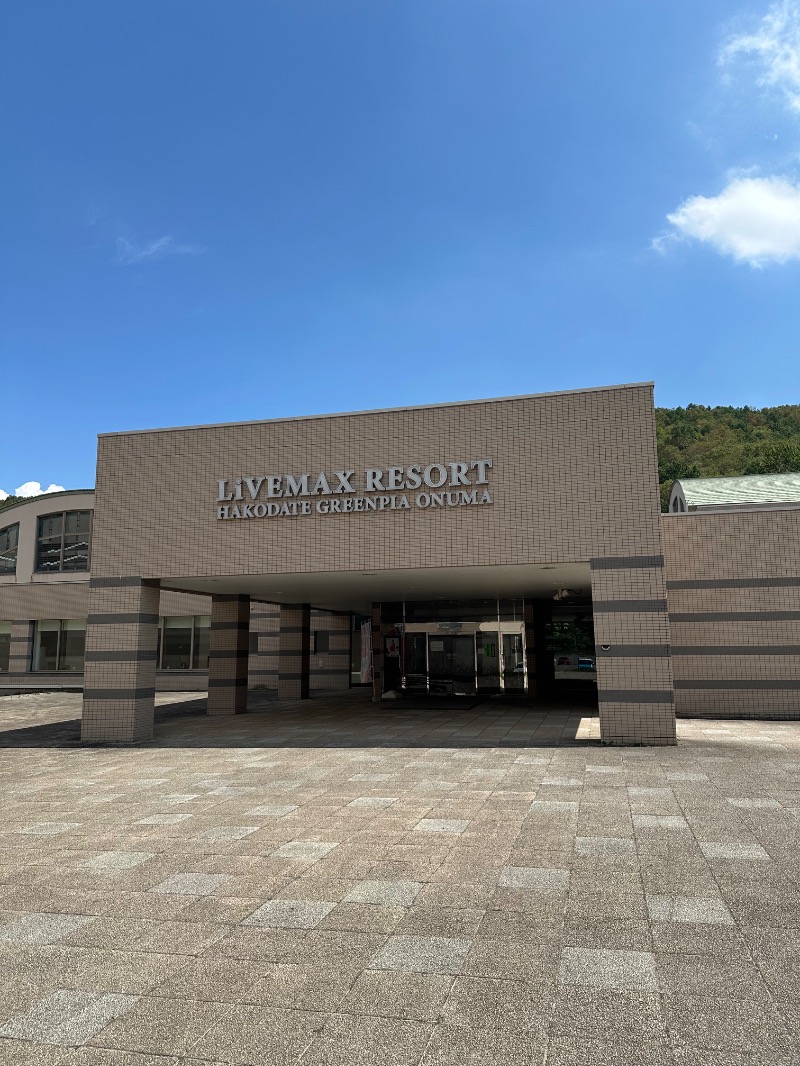 Zukasaさんのリブマックスリゾート函館  グリーンピア大沼のサ活写真