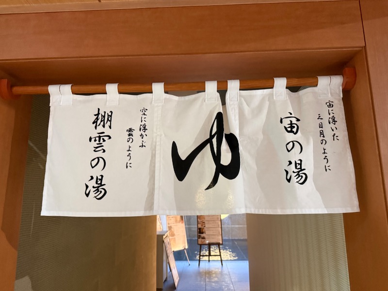 unknownさんの会津東山温泉 御宿東鳳のサ活写真