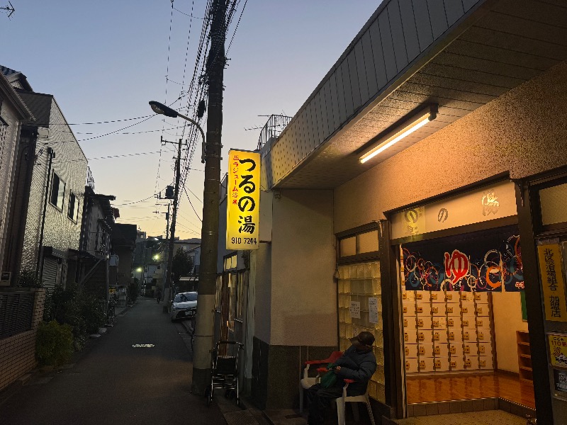 acekさんの鶴の湯のサ活写真