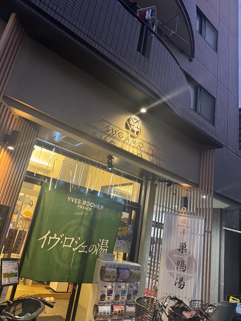 acekさんの巣鴨湯のサ活写真