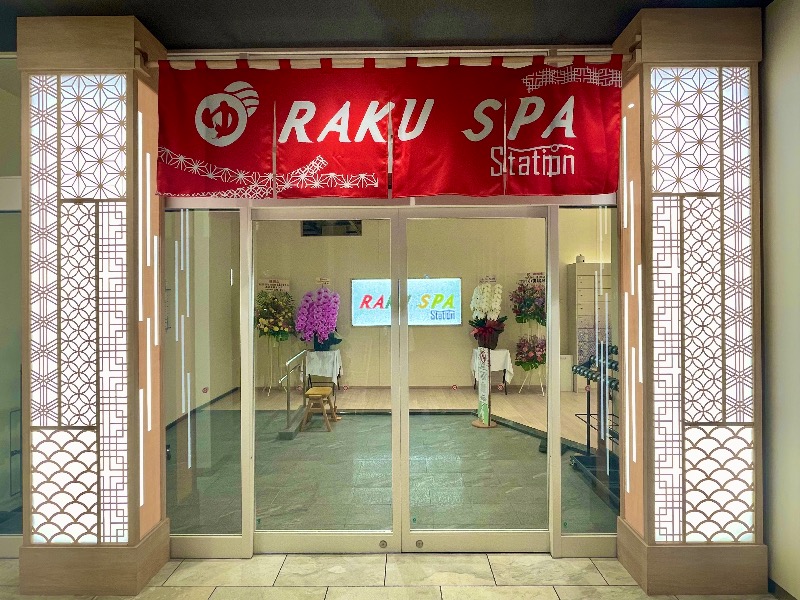 ライトさんのRAKU SPA Station 武蔵小金井のサ活写真