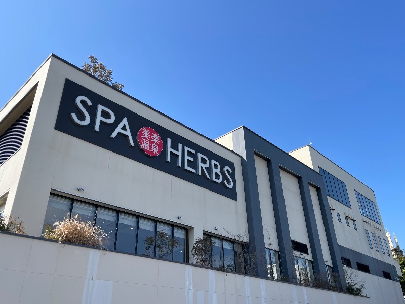 ライトさんの美楽温泉 SPA-HERBSのサ活写真