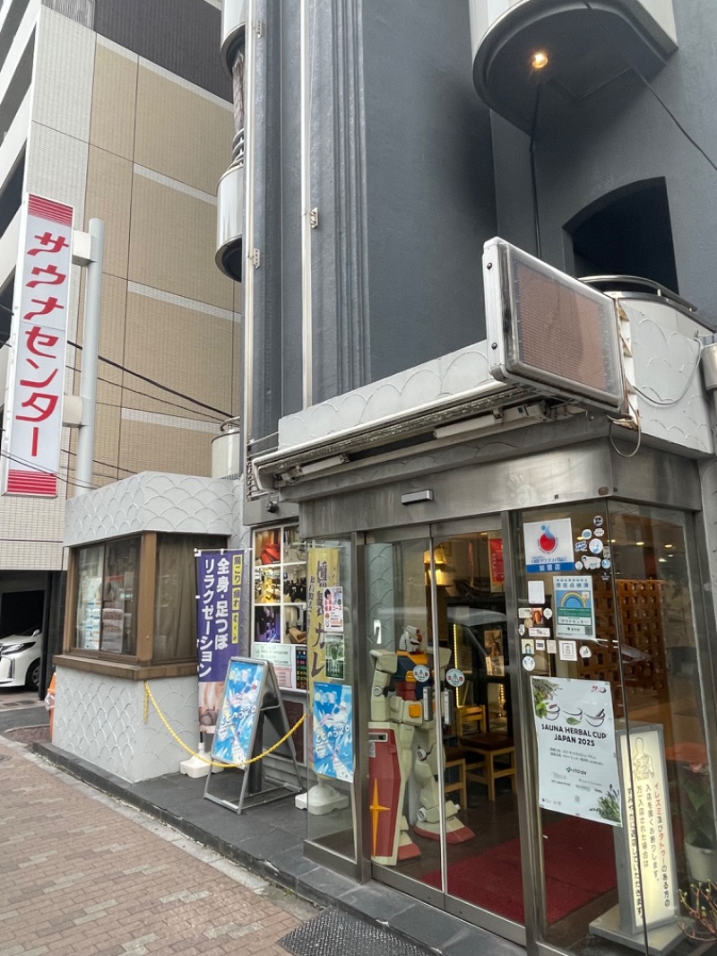 ライトさんのサウナセンター鶯谷本店のサ活写真