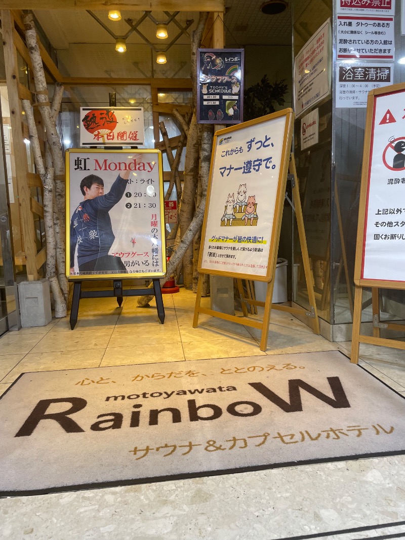 ライトさんのサウナ&カプセルホテルレインボー本八幡店のサ活写真