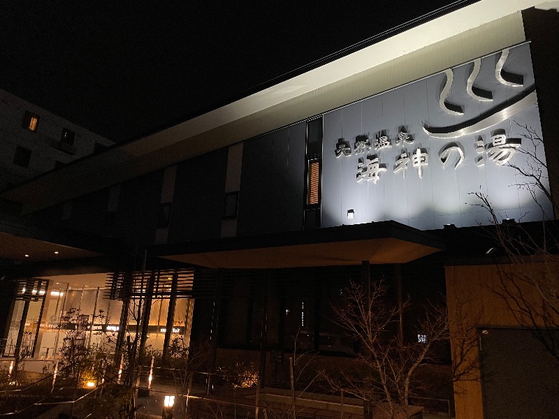 ライトさんの天然温泉 海神の湯 ドーミーインEXPRESS仙台シーサイドのサ活写真