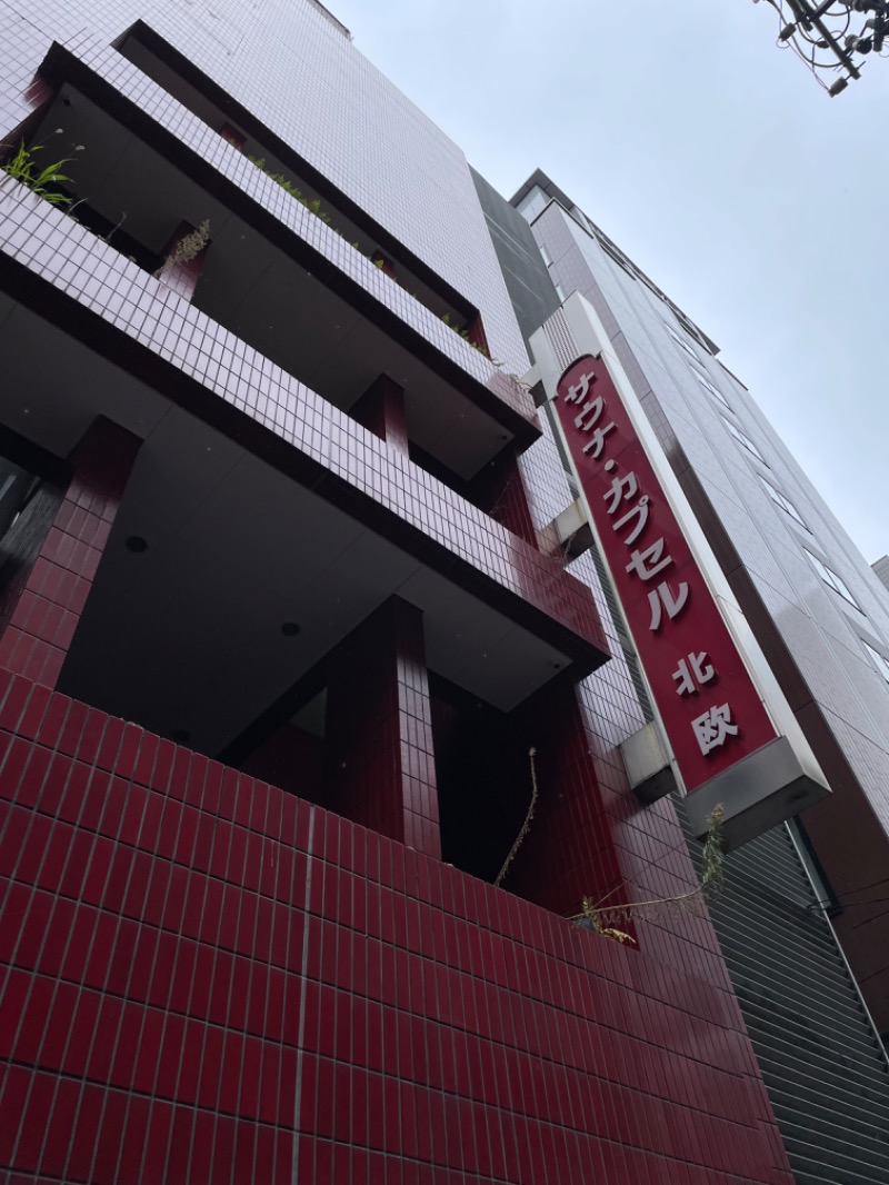 ライトさんのサウナ&カプセルホテル 北欧のサ活写真