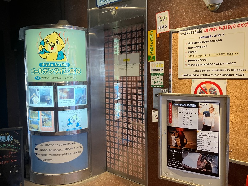 文鳥丸さんのゴールデンタイム高松のサ活写真