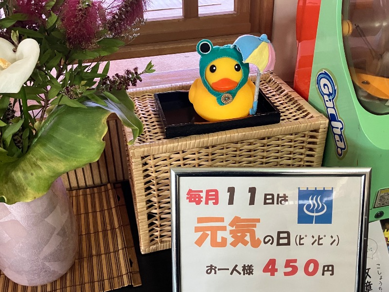 文鳥丸さんの元気人村のサ活写真
