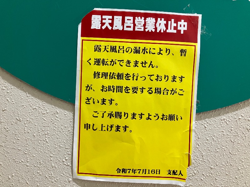 文鳥丸さんの大洲市交流促進センター 鹿野川荘のサ活写真