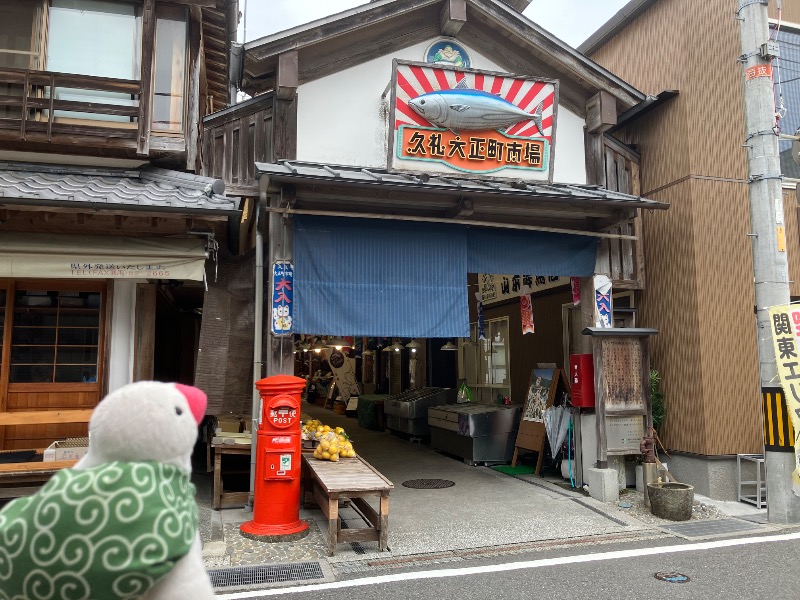文鳥丸さんの宝泉坊温泉(クアテルメ宝泉坊)のサ活写真