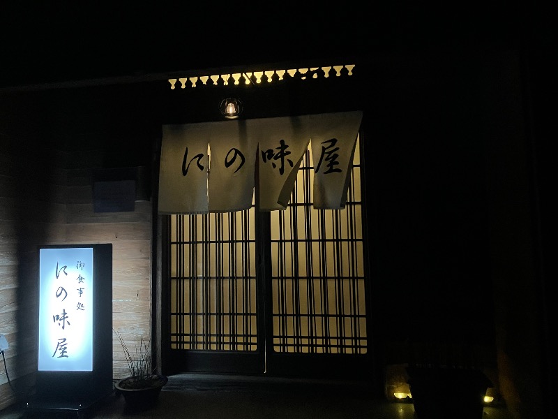 文鳥丸さんの西予市観光交流拠点施設あけはまーれのサ活写真
