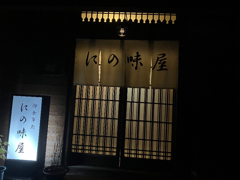 文鳥丸さんの西予市観光交流拠点施設あけはまーれのサ活写真