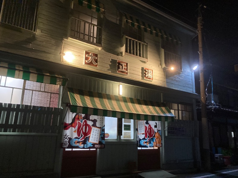 文鳥丸さんの大正湯のサ活写真