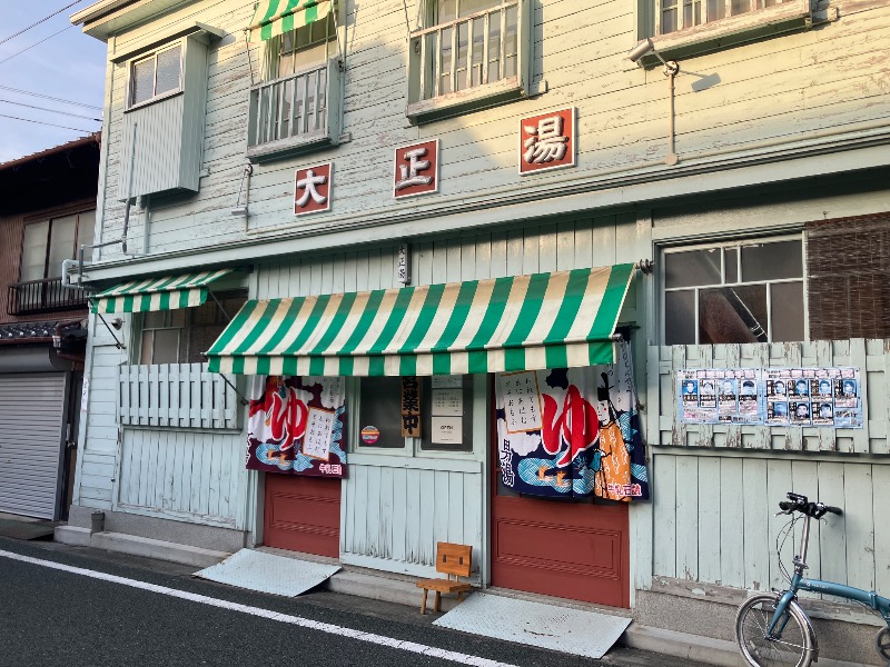 文鳥丸さんの大正湯のサ活写真