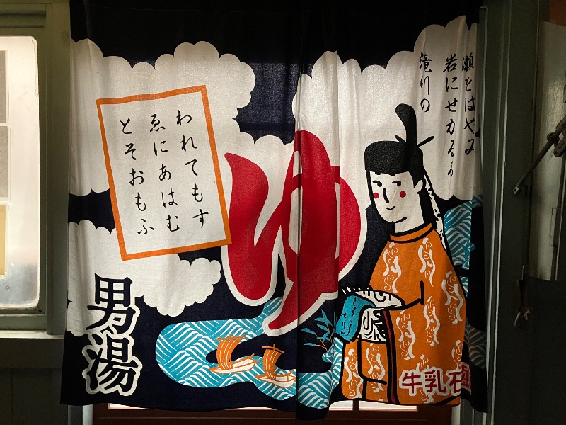 文鳥丸さんの大正湯のサ活写真