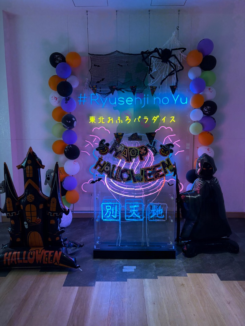 TMさんのスパメッツァ 仙台 竜泉寺の湯のサ活写真