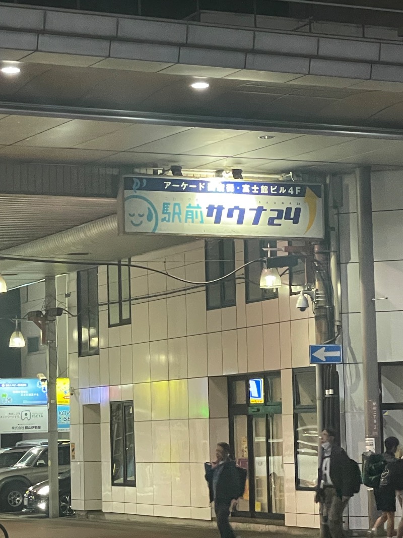 灼熱商社マンさんのホテルグローバルビュー郡山のサ活写真