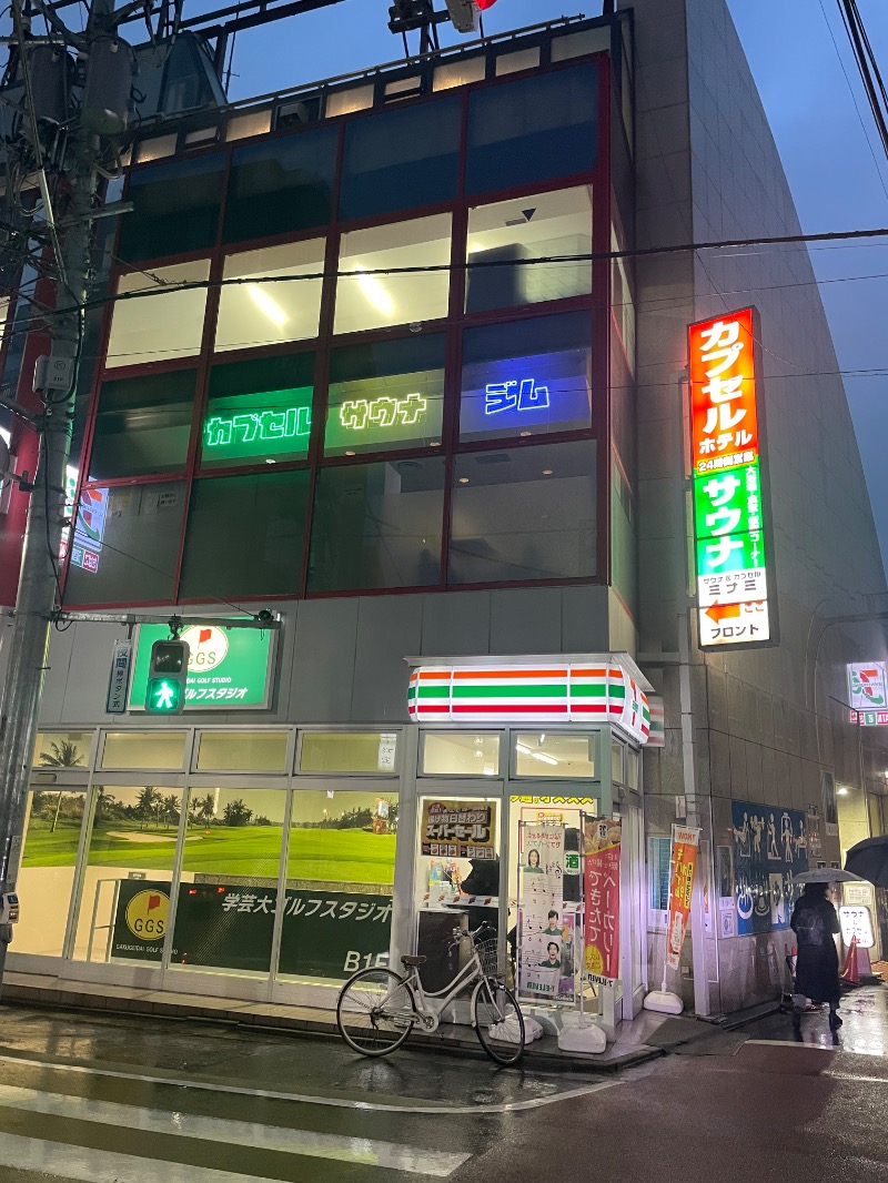 灼熱商社マンさんのサウナ&カプセルミナミ学芸大店のサ活写真