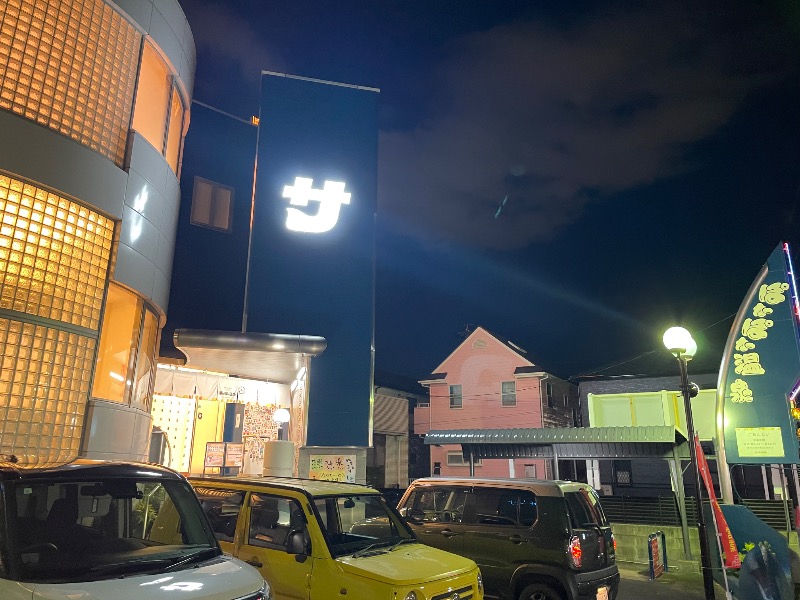 灼熱商社マンさんのぽかぽか温泉 新守山乃湯のサ活写真