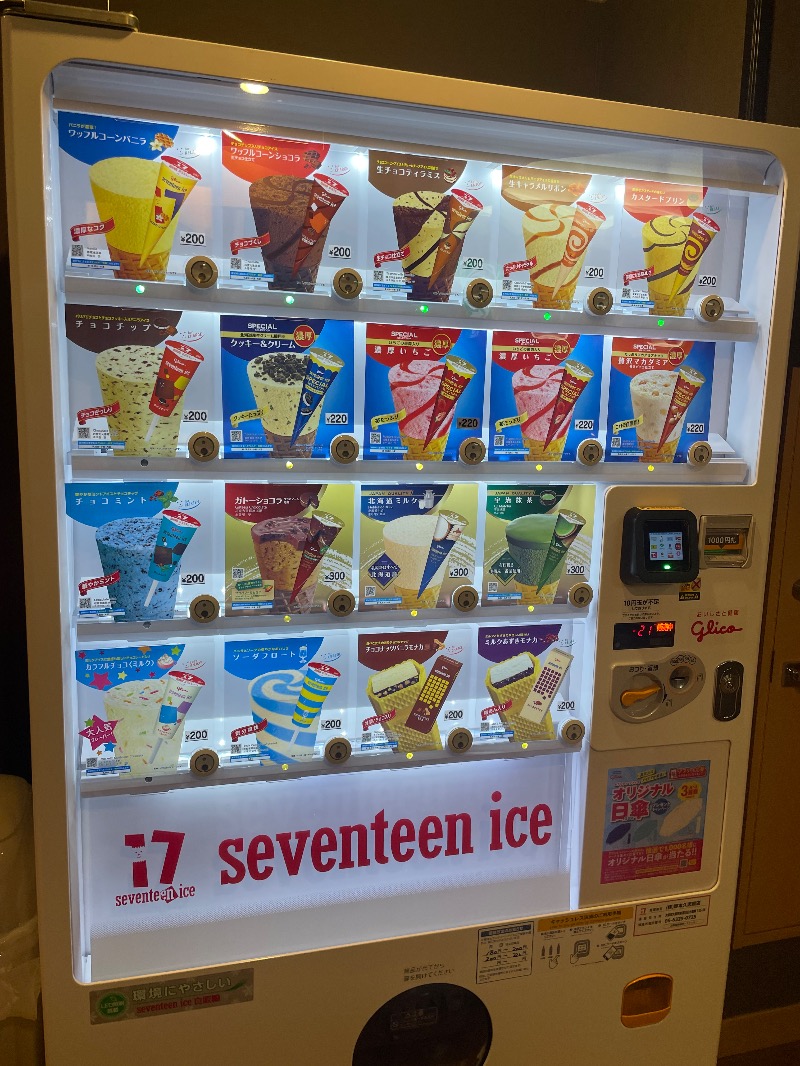 灼熱商社マンさんのアパホテル 大阪谷町四丁目駅前のサ活写真