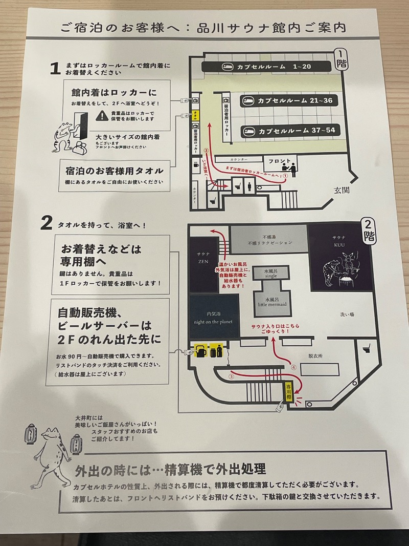 灼熱商社マンさんの泊まれるサウナ屋さん 品川サウナのサ活写真