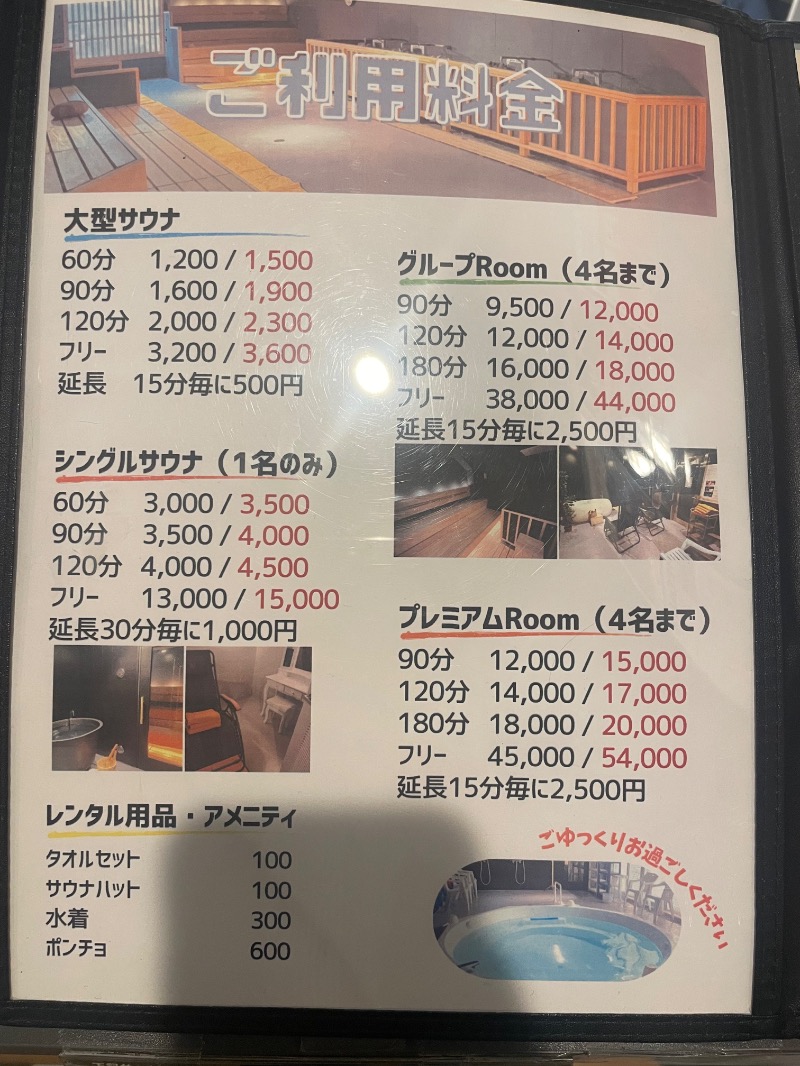 灼熱商社マンさんのCRED SPA SAUNAのサ活写真
