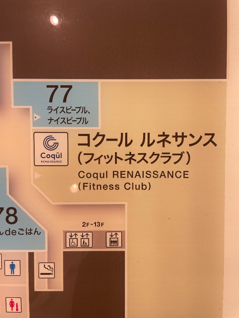 灼熱商社マンさんのコクール ルネサンス 名古屋JRゲートタワーのサ活写真