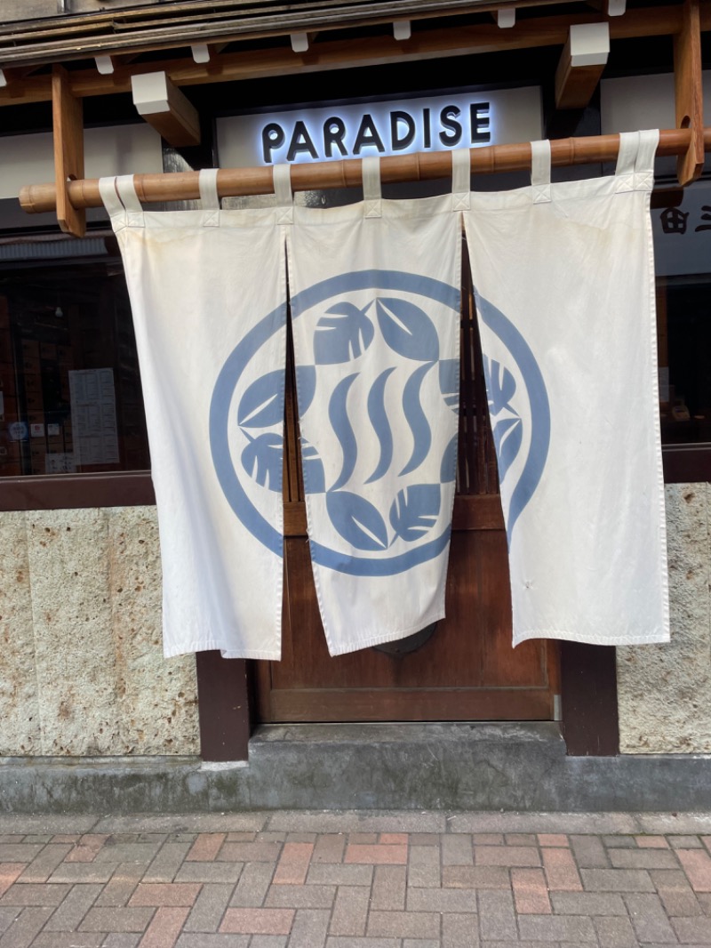 たなか。さんのPARADISE(パラダイス)のサ活写真