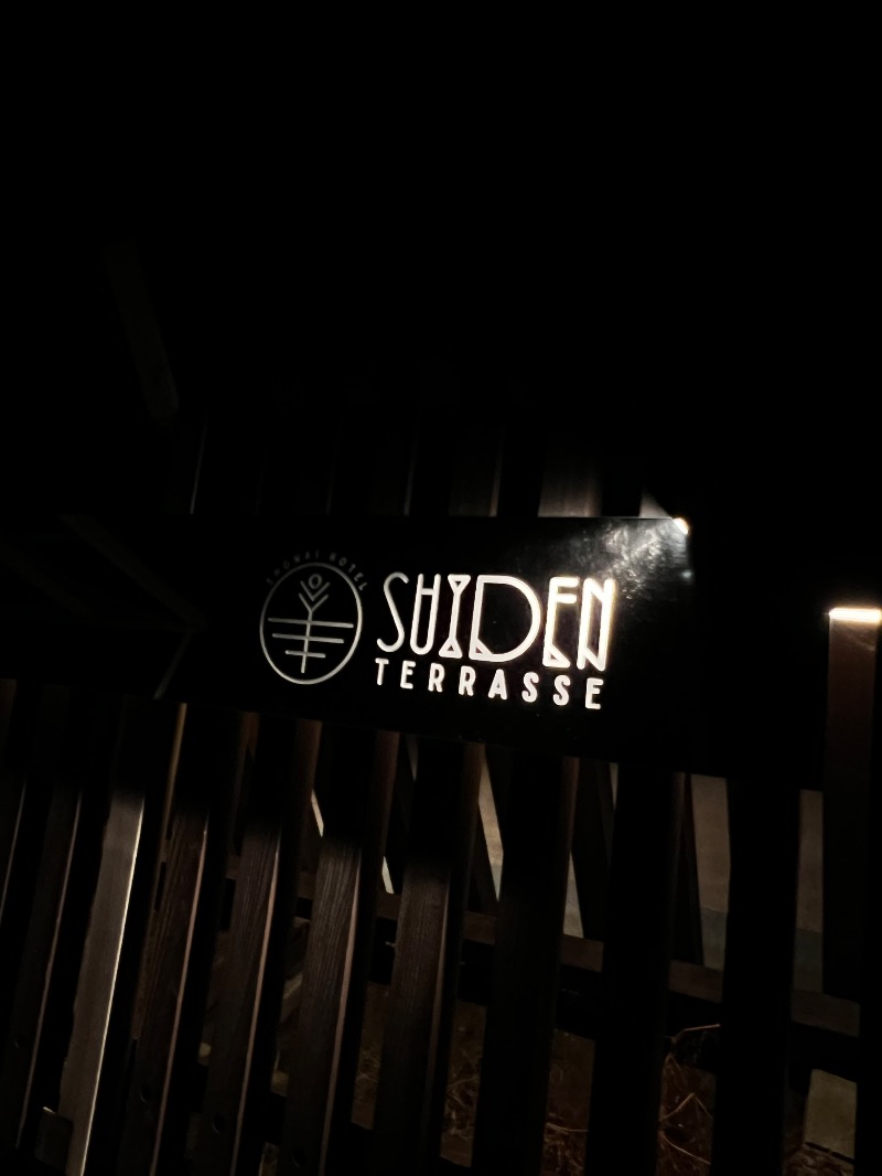こばやんさんのSHONAI HOTEL SUIDEN TERRASSE / スイデンテラスのサ活写真