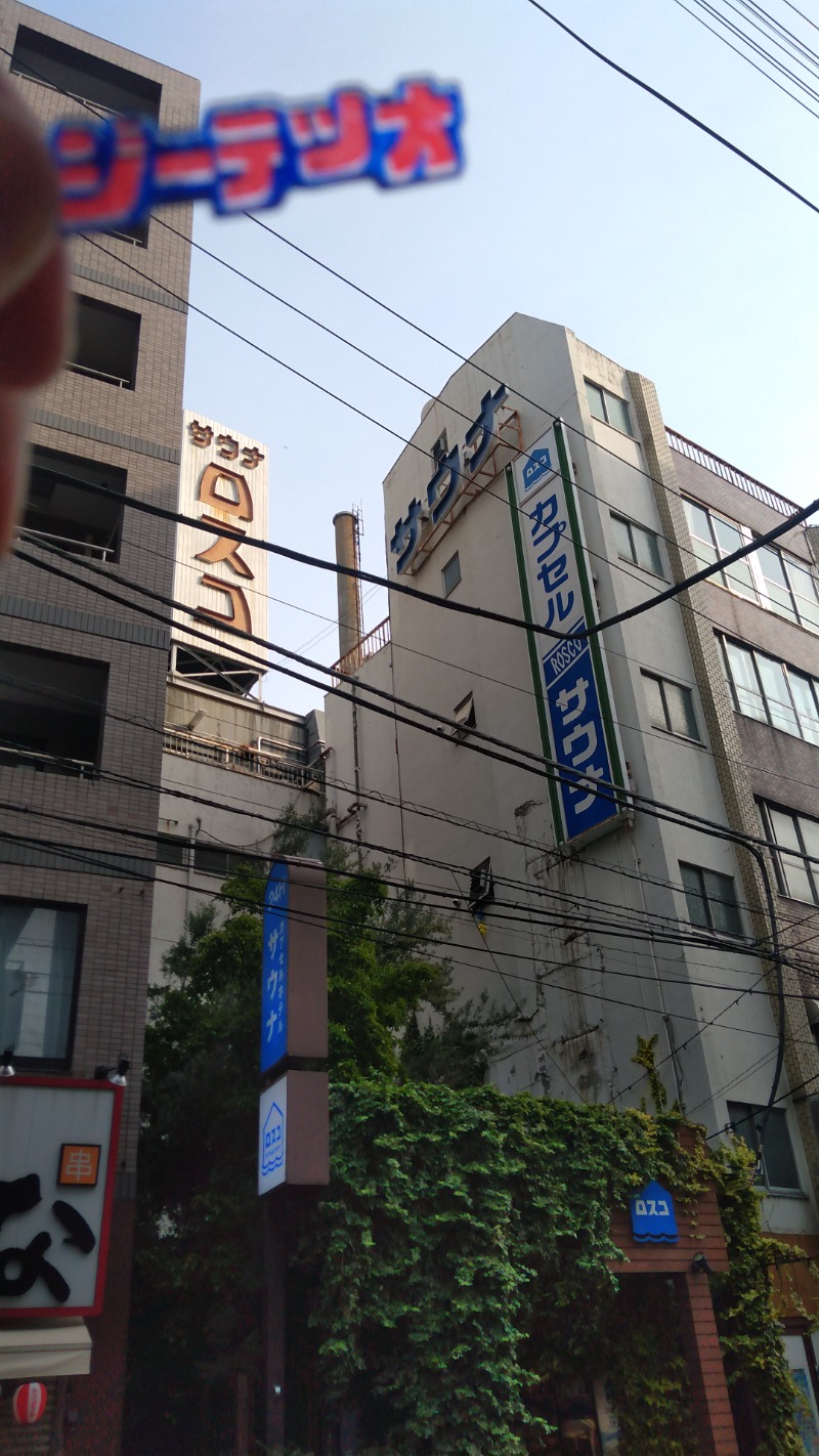 てつおさんのカプセル&サウナ ロスコのサ活写真