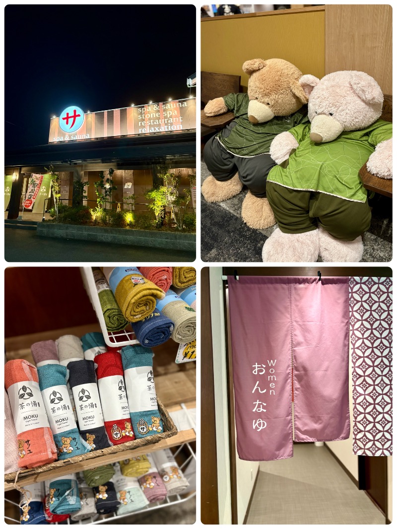 ぴのさんの西尾温泉 茶の湯のサ活写真