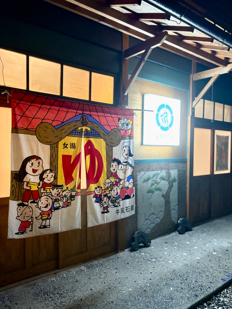 ぴのさんの龍城さうなのサ活写真