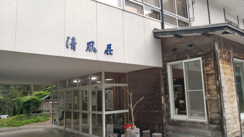 tori-sanさんの清風荘のサ活写真