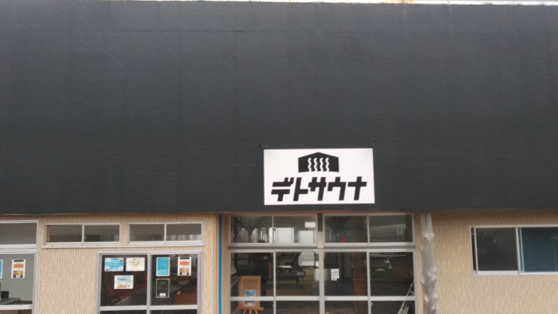 tori-sanさんのデトサウナのサ活写真