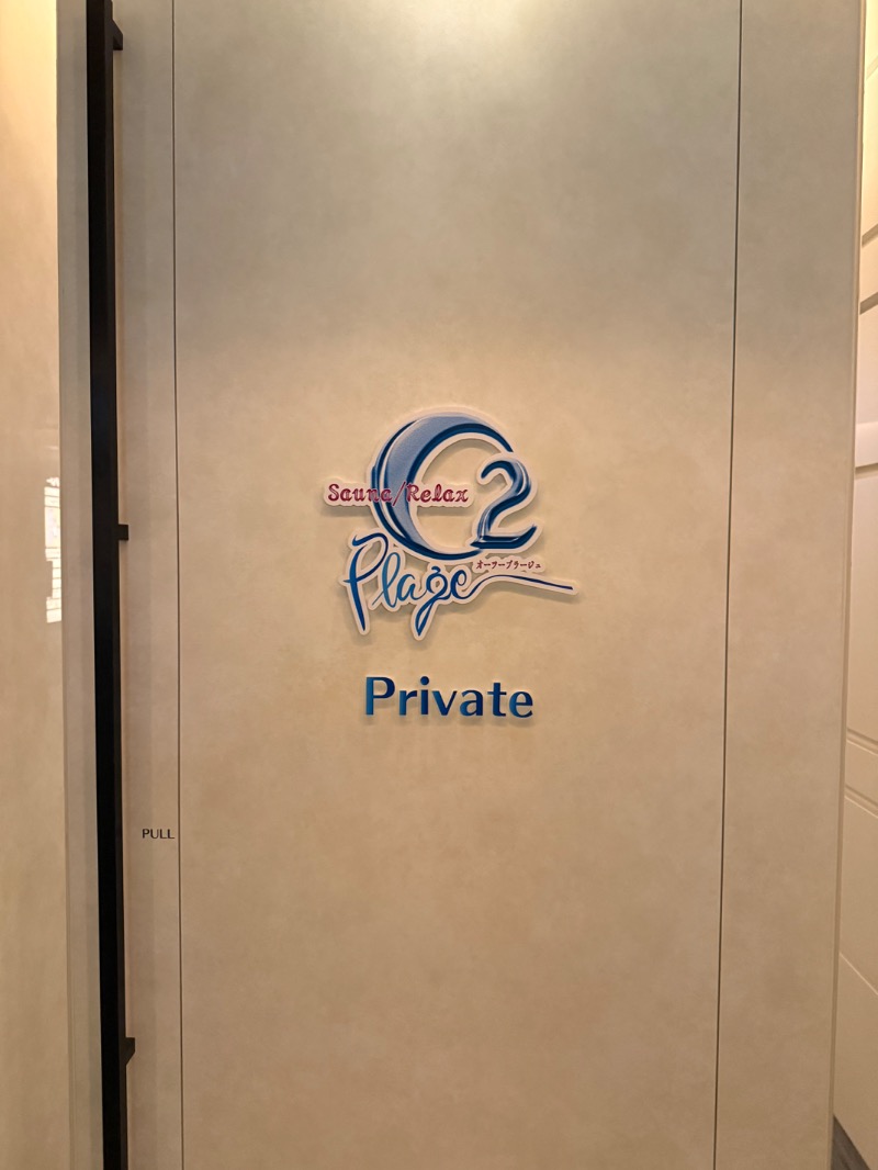 muneさんのO2プラージュのサ活写真