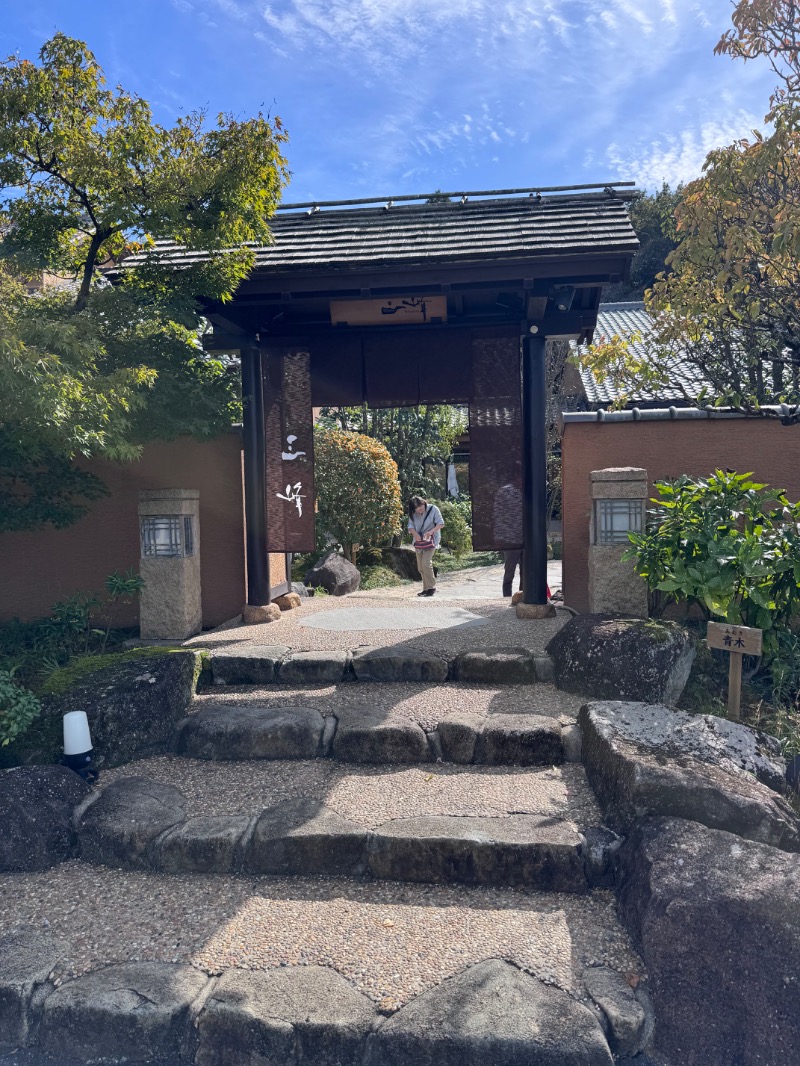 おみの貴司さんの天然温泉 三峰のサ活写真