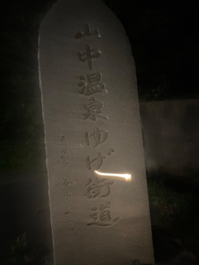 こーじさんの大江戸温泉物語Premium よしのや依緑園のサ活写真