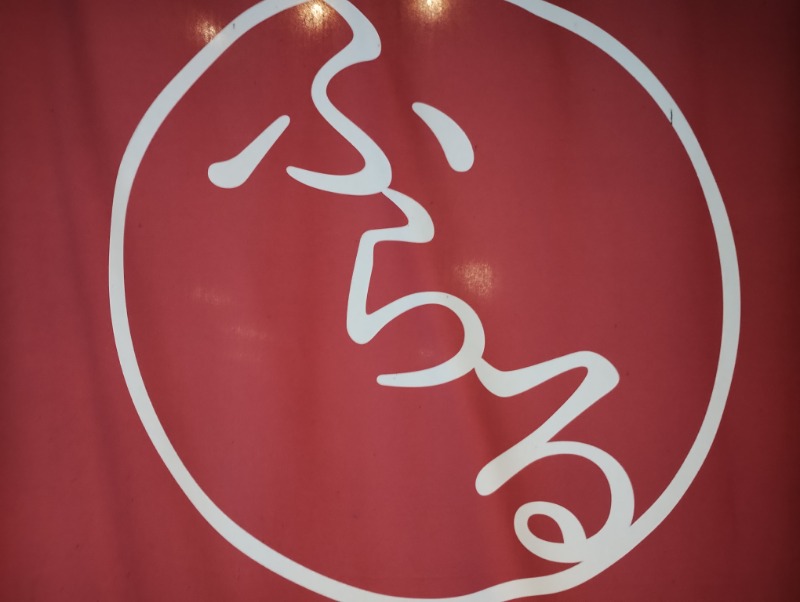 with湯さんのカプセルホテルふらるのサ活写真