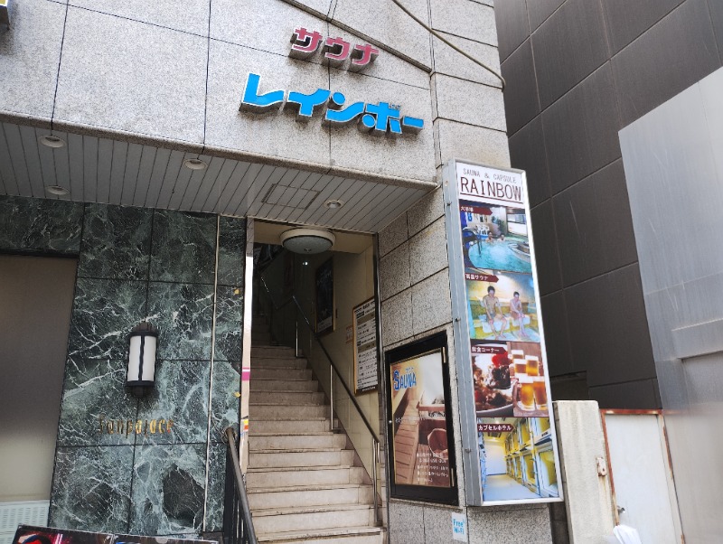 with湯さんのサウナ&カプセルホテルレインボー本八幡店のサ活写真