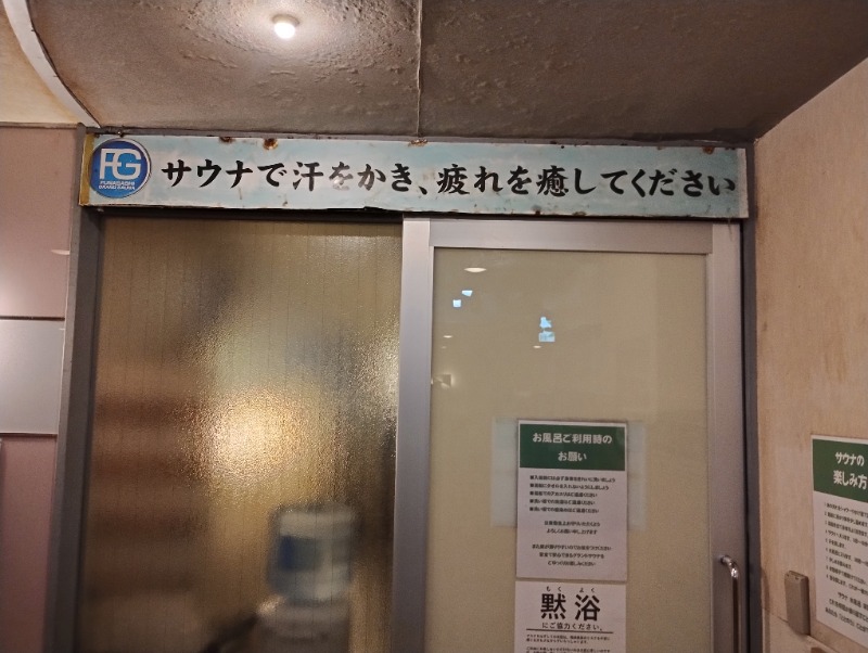 with湯さんの船橋グランドサウナ&カプセルホテルのサ活写真